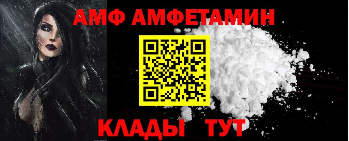 Amphetamine  АМФ 97%  Вход с VPN  Хасавюрт 