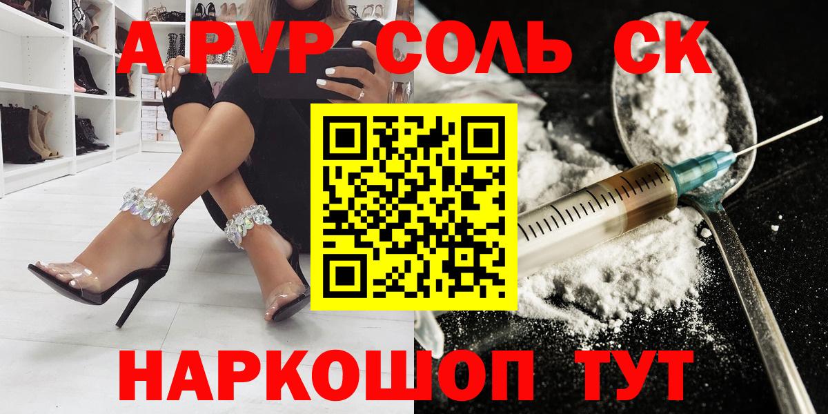 Alpha-PVP кристаллы Хасавюрт