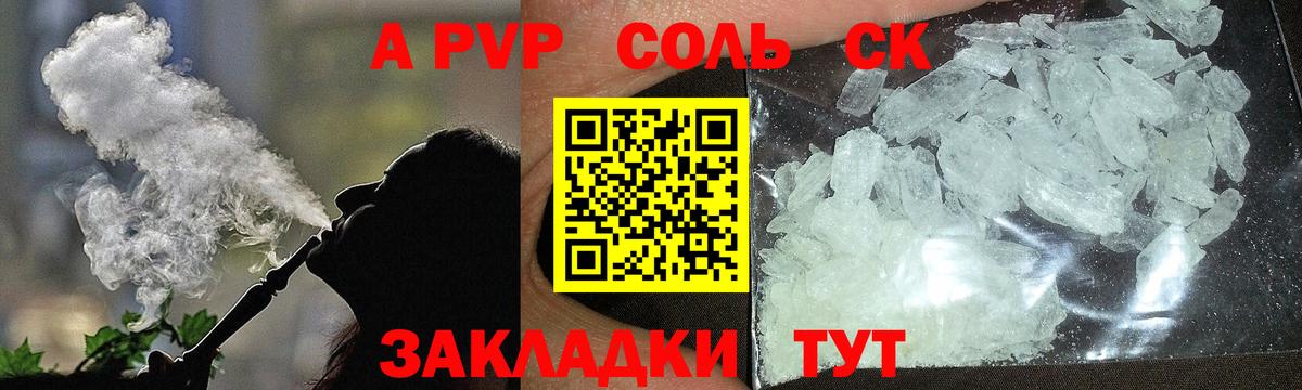 A PVP  Вход с VPN  Хасавюрт  А ПВП Crystall  Альфа ПВП мука 
