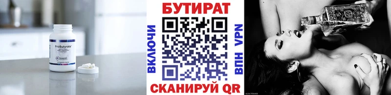 БУТИРАТ оксибутират  мега ссылка  Хасавюрт 
