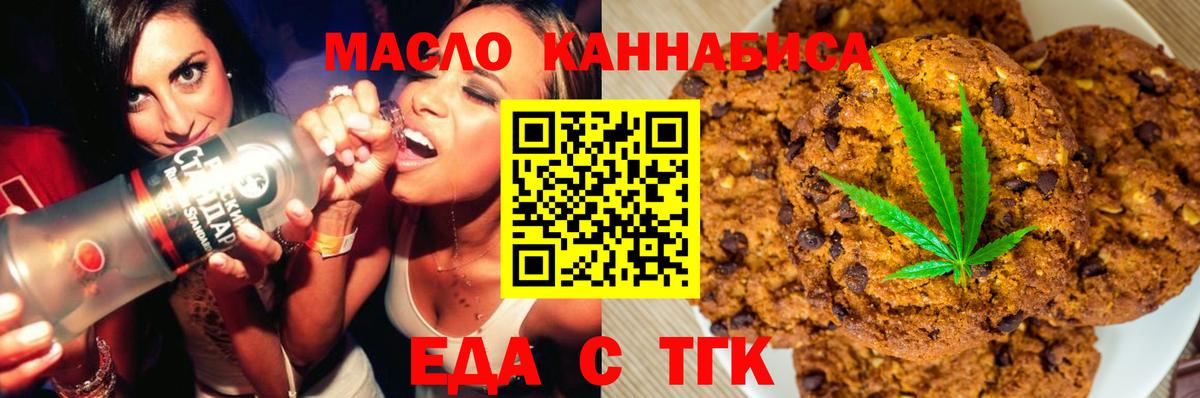 Canna-Cookies конопля  Вход с VPN  Хасавюрт 