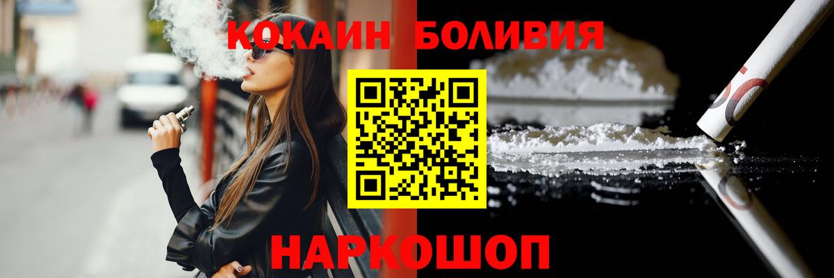 Хасавюрт  Cocaine 99%  КОКАИН Боливия  Вход с VPN 