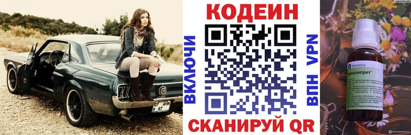 закладки Хасавюрт Codein напиток Lean (лин)