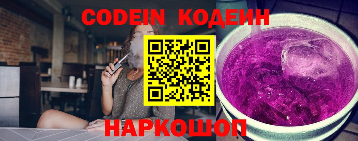Кодеиновый сироп Lean напиток Lean (лин)  Кодеиновый сироп Lean напиток Lean (лин)  Вход с VPN  Хасавюрт 