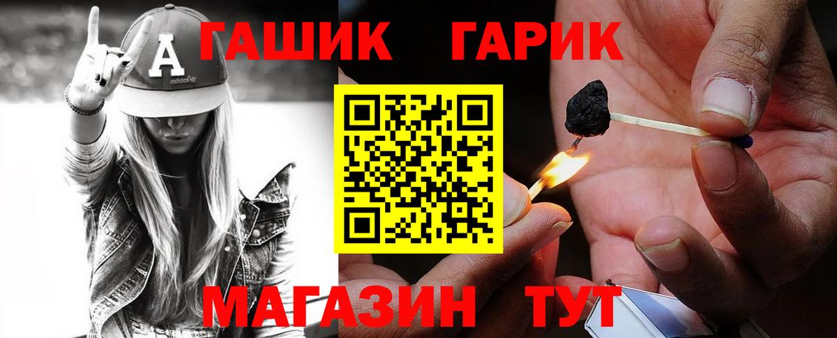 ГАШ убойный  Вход с VPN  Хасавюрт  ГАШ Premium 