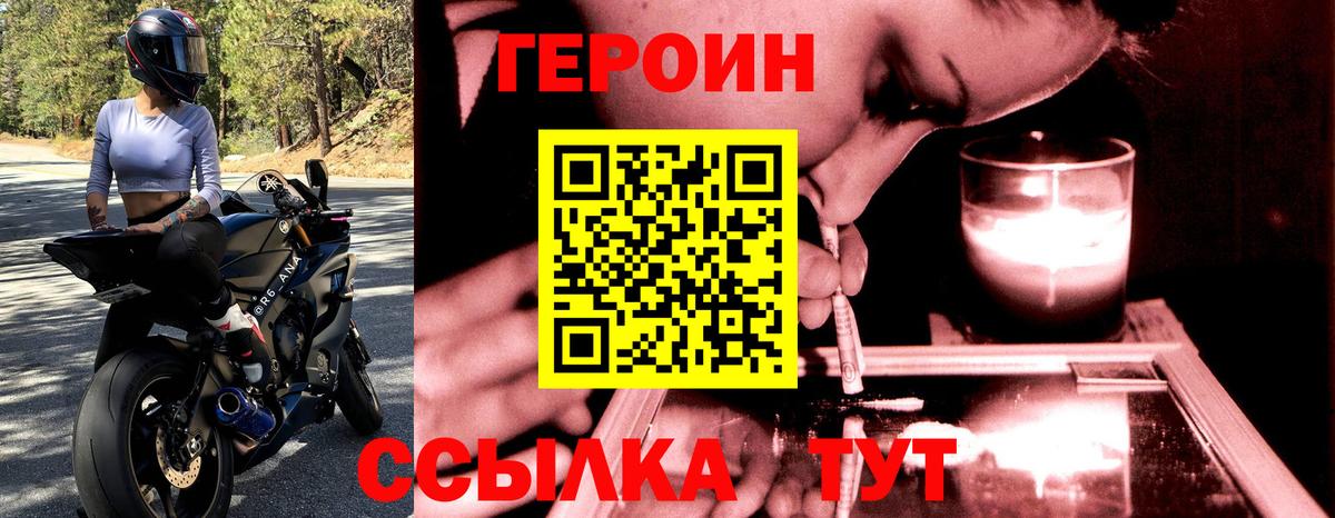 ГЕРОИН Афган  Вход с VPN  Героин  Хасавюрт 