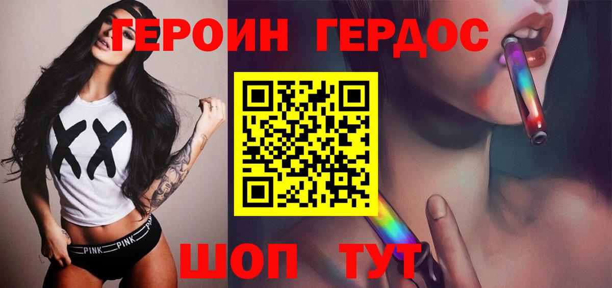 ГЕРОИН афганец Хасавюрт
