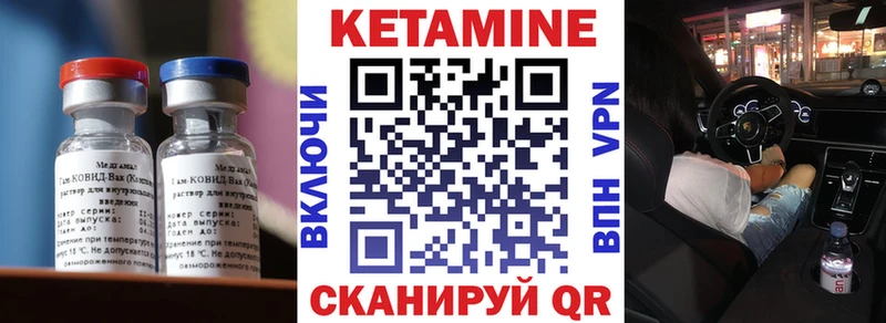 Кетамин VHQ  Хасавюрт 