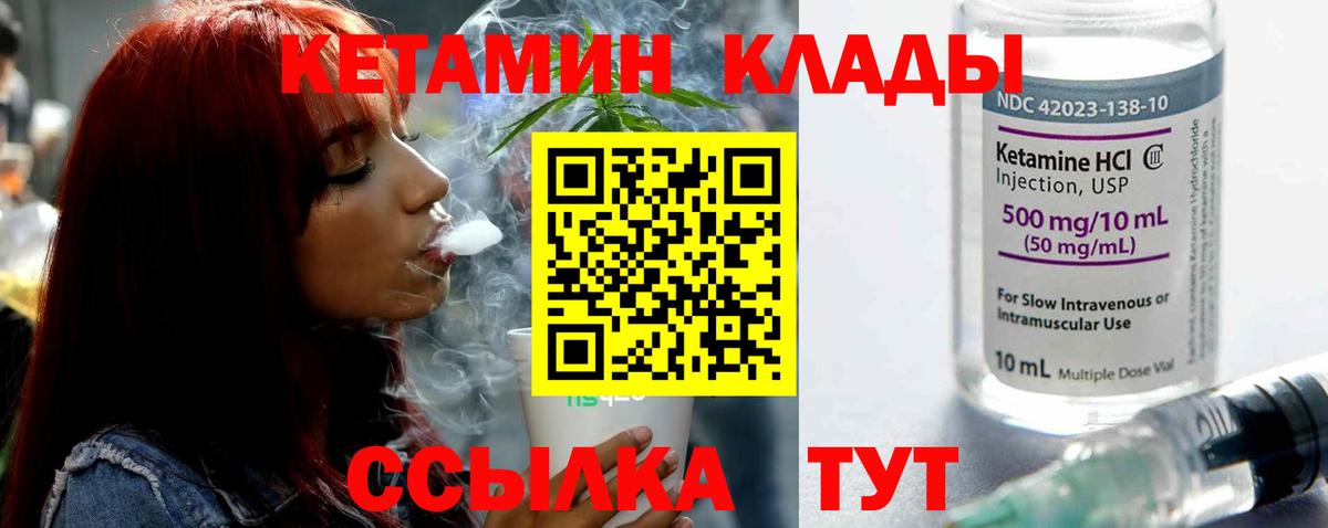 КЕТАМИН ketamine  КЕТАМИН ketamine  Вход с VPN  Хасавюрт 