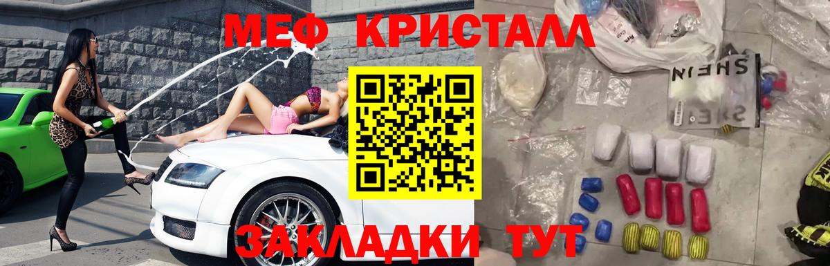 МЯУ-МЯУ  Мефедрон кристаллы  Вход с VPN  МЯУ-МЯУ мяу мяу  Хасавюрт 