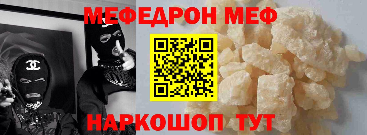 Меф мука Хасавюрт