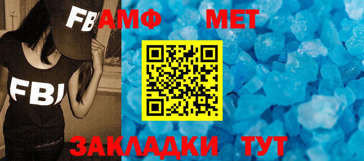 МЕТАМФЕТАМИН Methamphetamine Хасавюрт