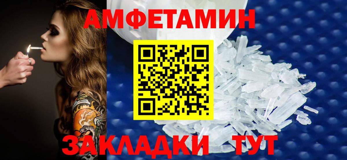 Хасавюрт  Первитин Декстрометамфетамин 99.9%  Вход с VPN 